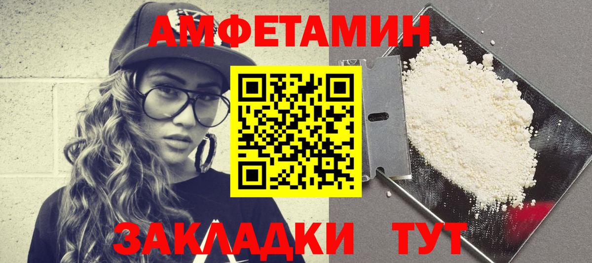 АМФ Розовый Жуковский