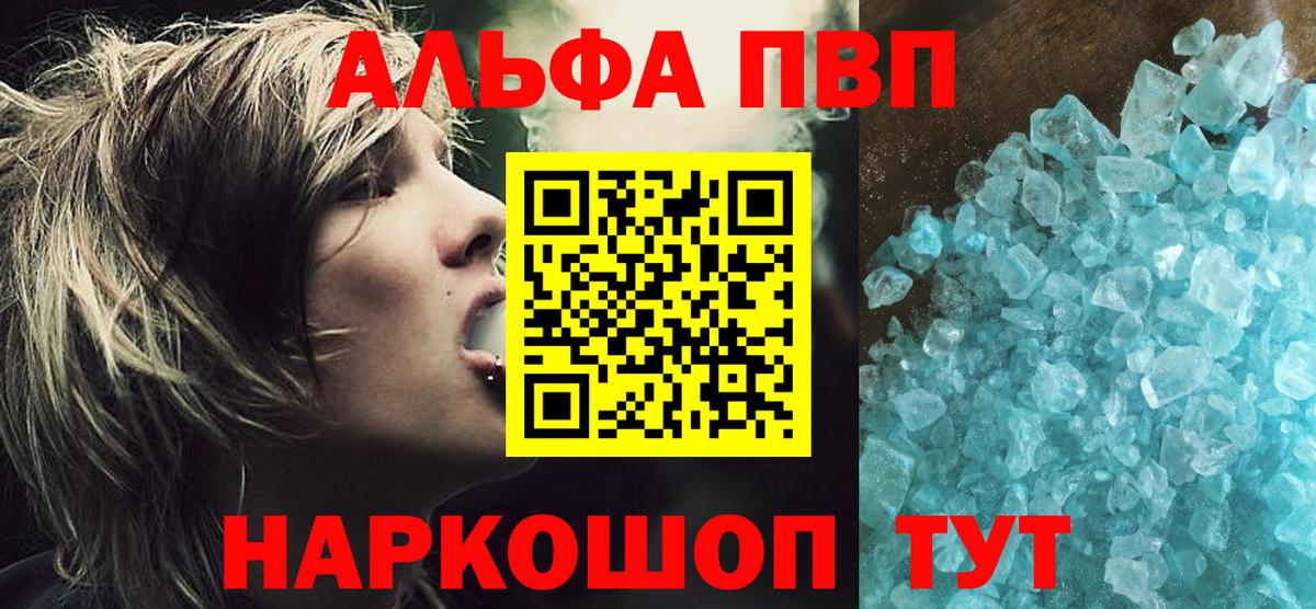 A PVP СК КРИС  APVP  Вход с VPN  Жуковский  Альфа ПВП крисы CK  Alfa_PVP СК 