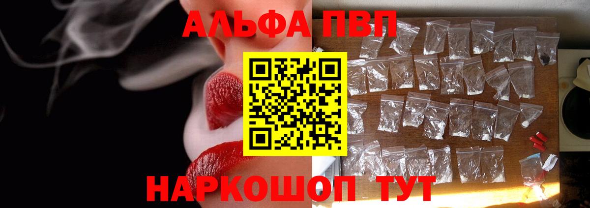 Alpha-PVP Соль Жуковский