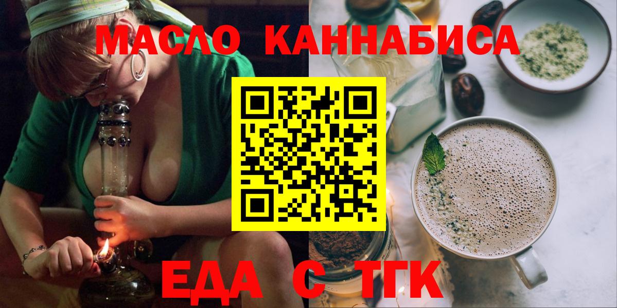 Cannafood конопля  Вход с VPN  Жуковский 