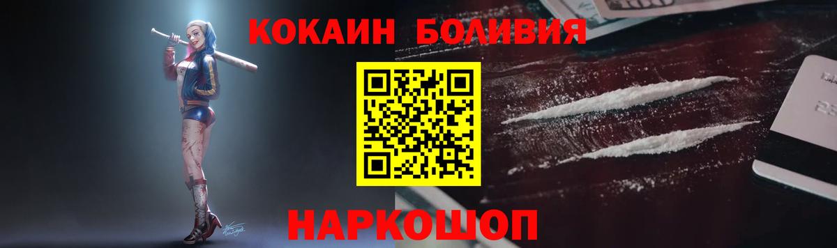 КОКАИН Колумбийский Жуковский
