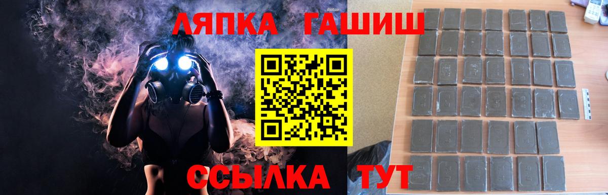 ГАШИШ гарик  Вход с VPN  Гашиш  Жуковский  Гашиш hashish 