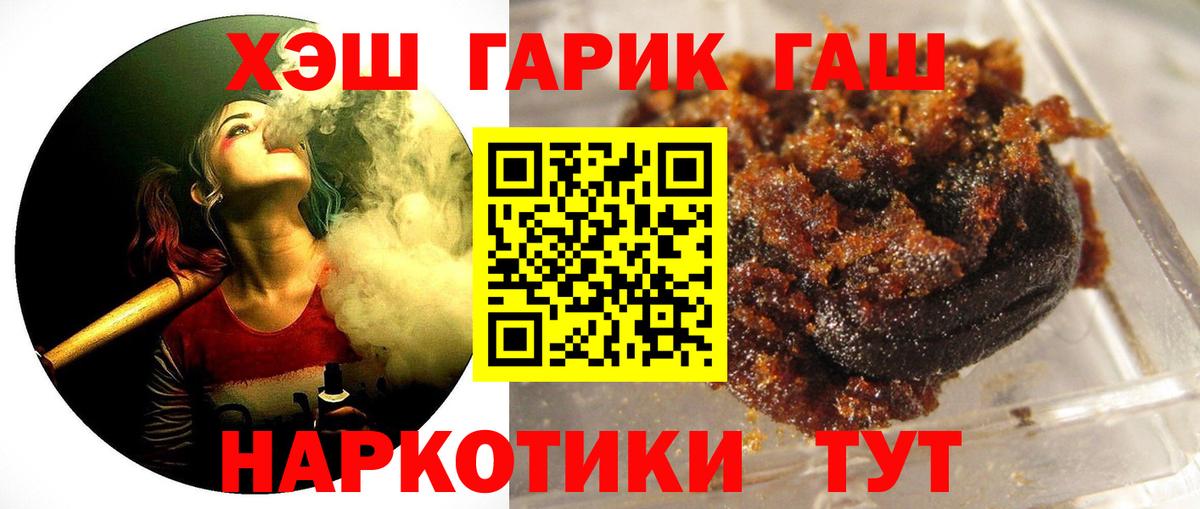 ГАШИШ Premium Жуковский