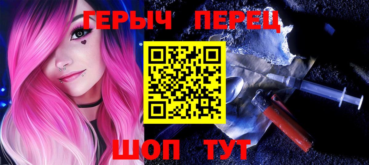 Героин гречка  Вход с VPN  Жуковский 