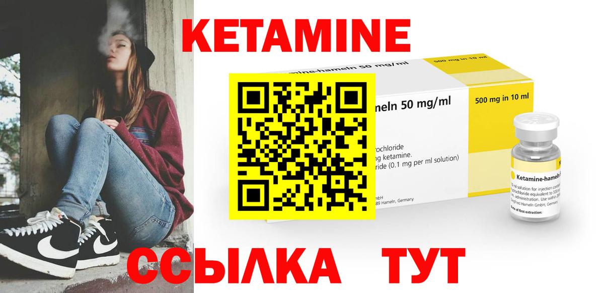 КЕТАМИН VHQ  Вход с VPN  нарко площадка какой сайт  Жуковский 