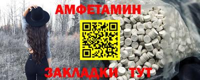спиды Кумертау