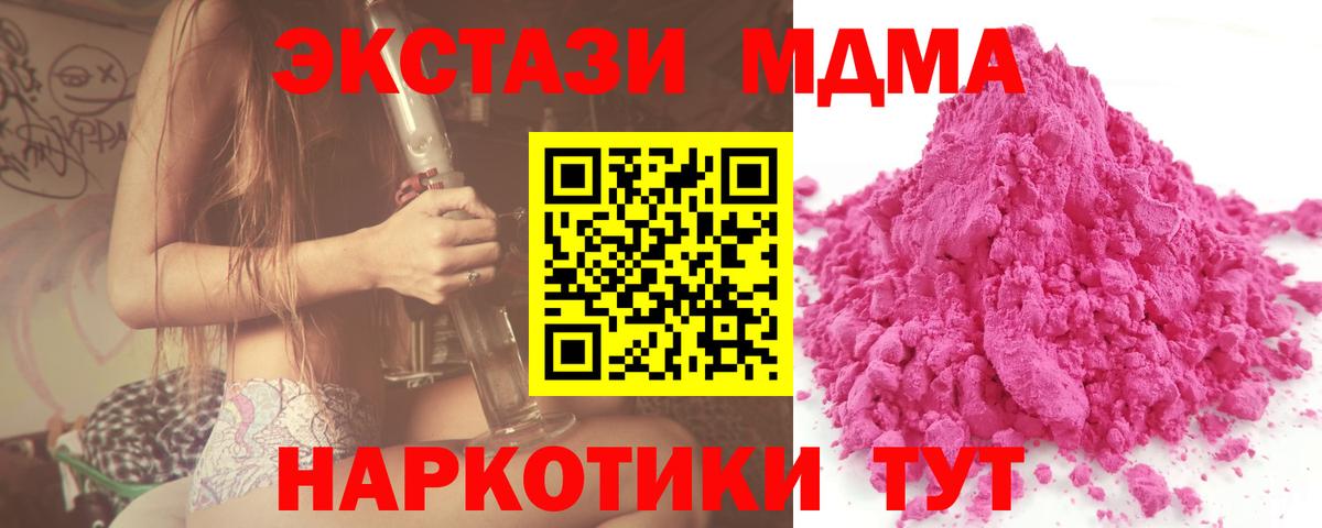 Жуковский  МДМА crystal  МДМА  Вход с VPN 