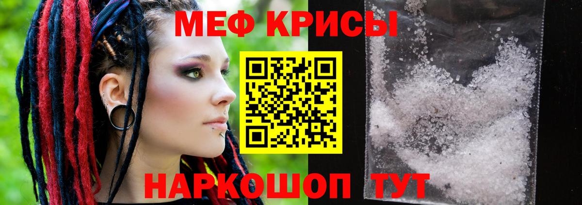 Жуковский  МЕФ  Мефедрон  Вход с VPN  OMG tor  Мефедрон мяу мяу  МЕФ мука 