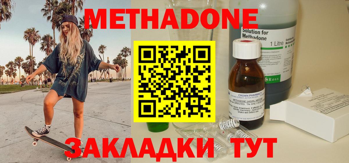 МЕТАДОН белоснежный Жуковский