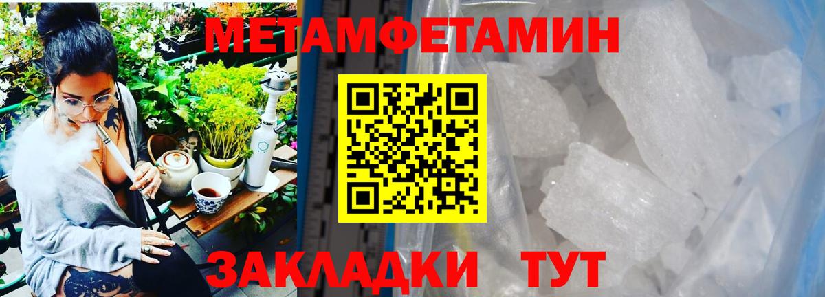 Метамфетамин Methamphetamine  Метамфетамин Methamphetamine  Жуковский  Вход с VPN 