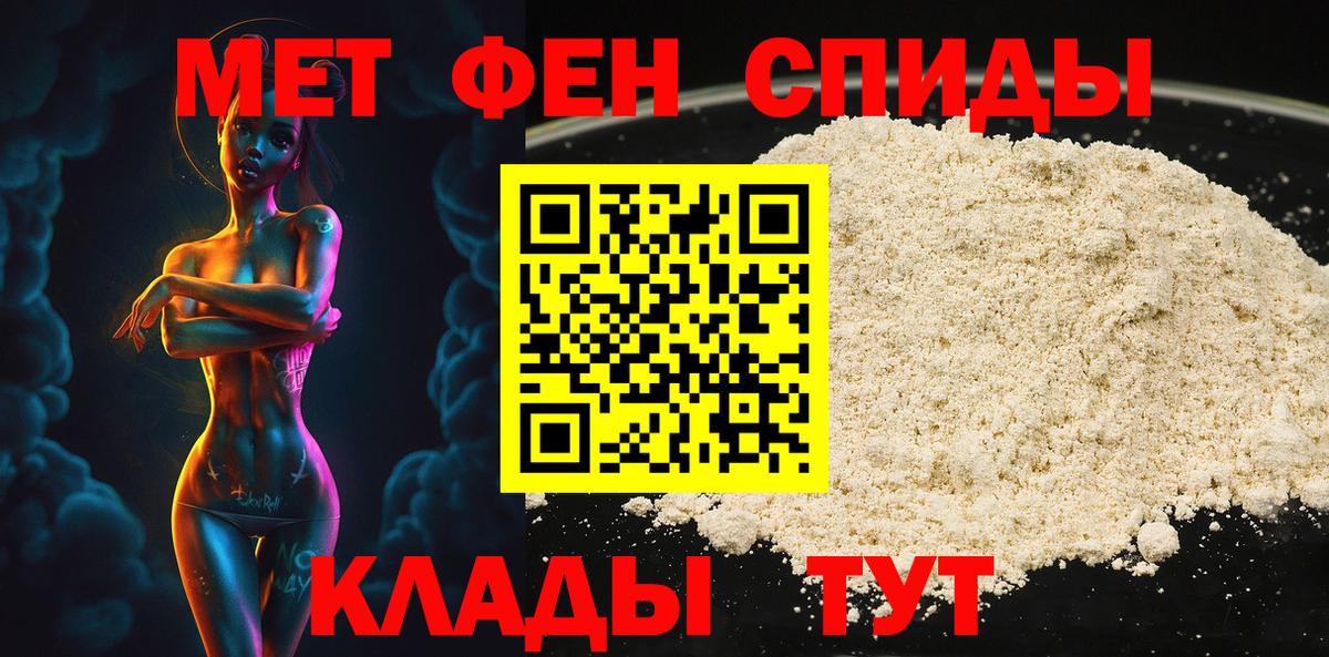 Метамфетамин пудра Жуковский